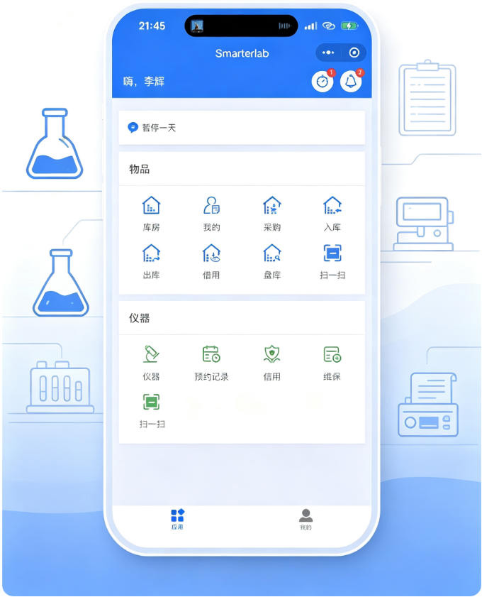 小程序实现全链路业务闭环